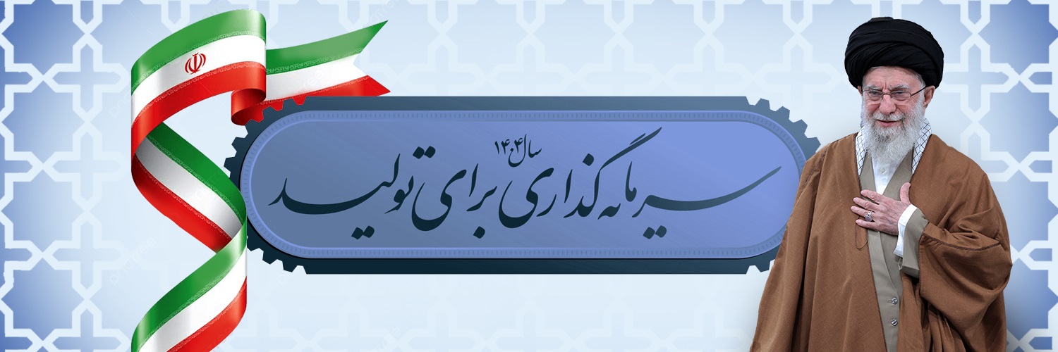 پیام مقام معظم  رهبر در سال 1404