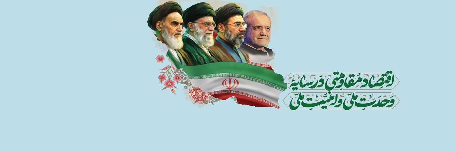 پیام مقام معظم  رهبر در سال 1405