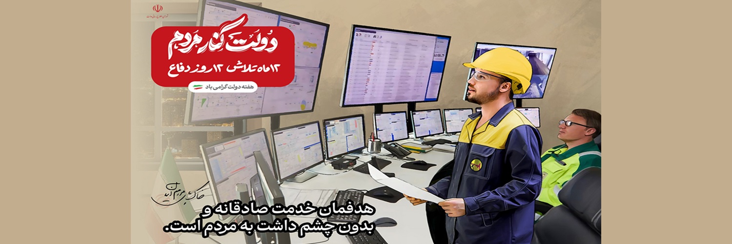 هفته دولت 1404